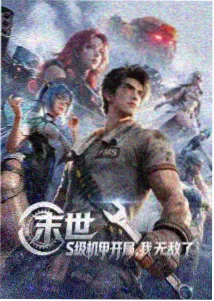 青空回声动画封面
