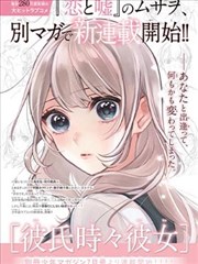 纸上迷城漫画改编封面